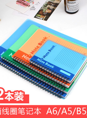 易利a4商务办公学生笔记本