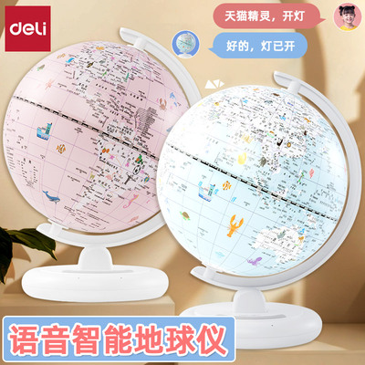 得力AR智能AI天猫精灵语音地球仪