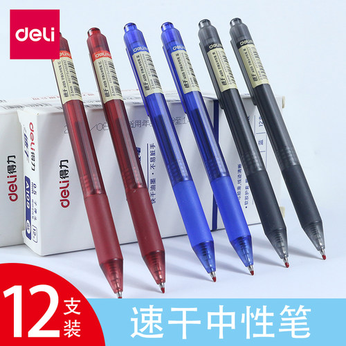 得力a109按动速干黑色中性笔