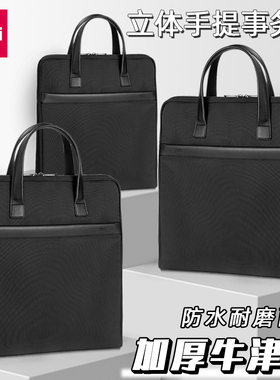 得力63751v公文包定制办公商务包手提文件包会议收纳资料袋电脑包