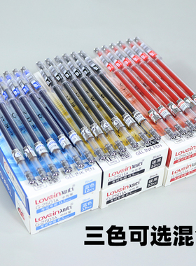 知心2501中性笔全针管0.5mm签字笔学生考试专用黑色碳素笔财务签