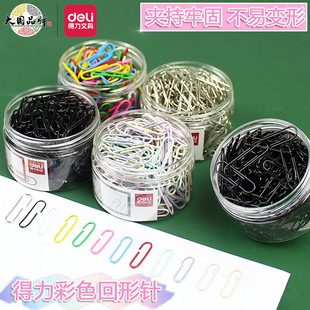 得力金属回形针办公用曲别针彩色回型针防锈固定别针桌面收纳0037