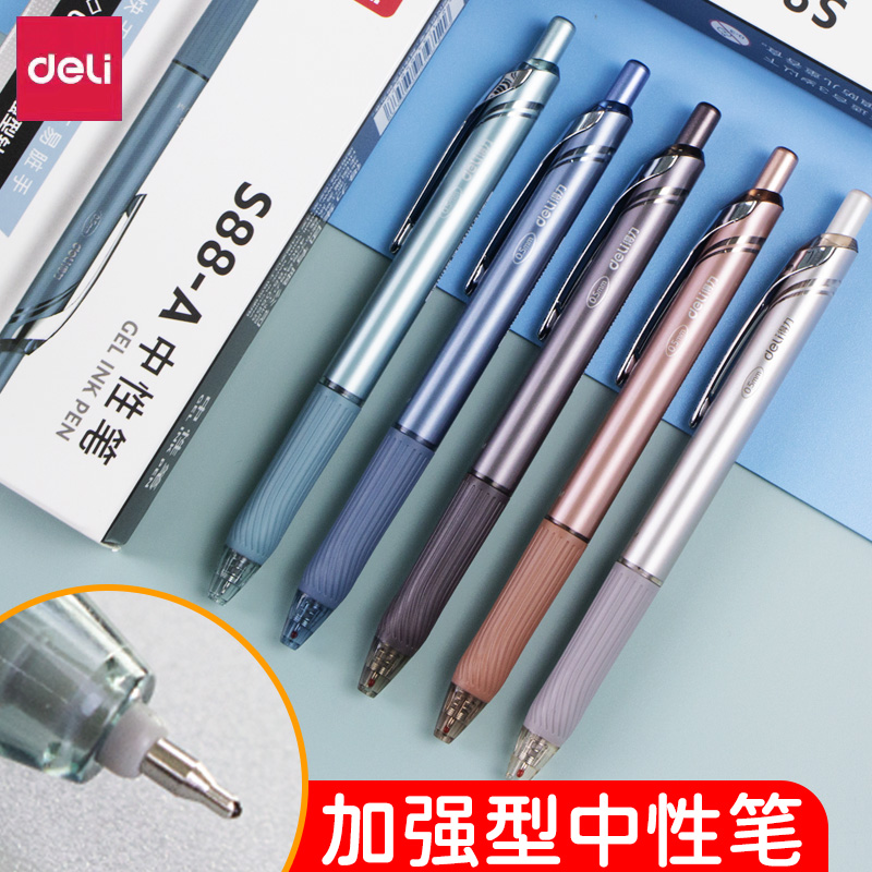 得力按动式塑料12支中性笔