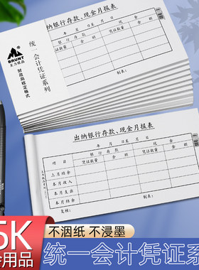 会计35k转账凭证汇款转帐通知单