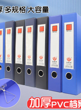 永得利a4加厚档案盒磁扣文件盒