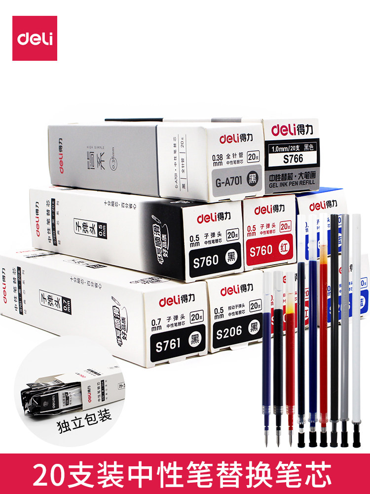델리 1.0 젤 리필 블랙 0.5M 리필 0.7 총알 리필 펜 0.3 수성 리필 0.38 펜