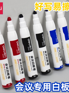 得力加粗软头白板笔红蓝黑可擦大容量大头笔办公商务会议笔SK103