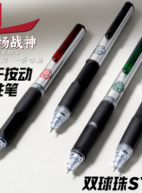 得力六边形战士按动黑色中性笔st笔头速干刷题小分贝考试用笔V360