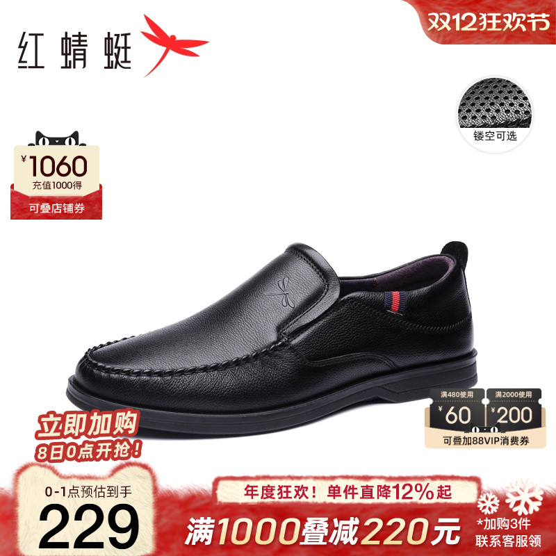 红蜻蜓真皮中老年鞋爸爸休闲皮鞋