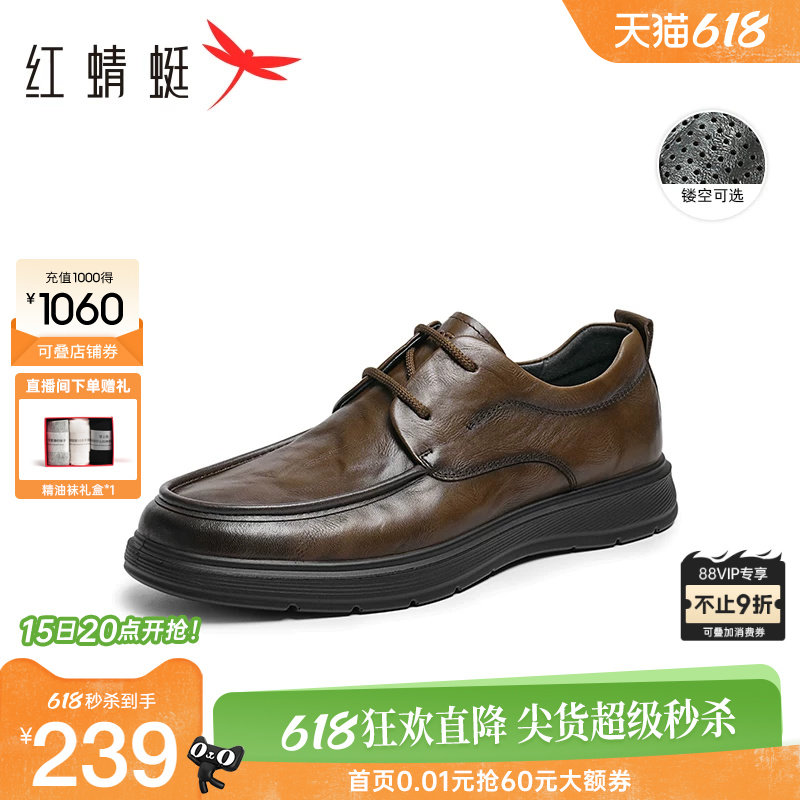 红蜻蜓休闲皮鞋夏季新款真皮商务男士鞋子镂空男款软底中年爸爸鞋