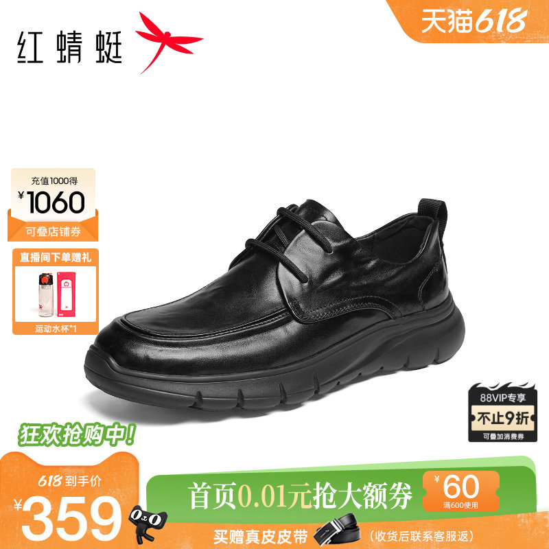红蜻蜓休闲皮鞋2026春季新款男鞋厚底系带高端商务通勤男士皮鞋男