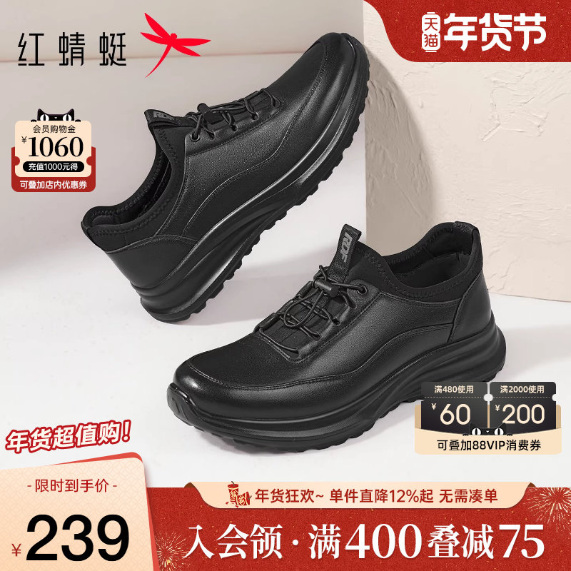 红蜻蜓男鞋2026春季新款运动休闲皮鞋男士厚底慢跑鞋户外旅行鞋子,流行男鞋,休闲皮鞋,淘宝优惠券,粉丝福利购,淘宝优惠卷