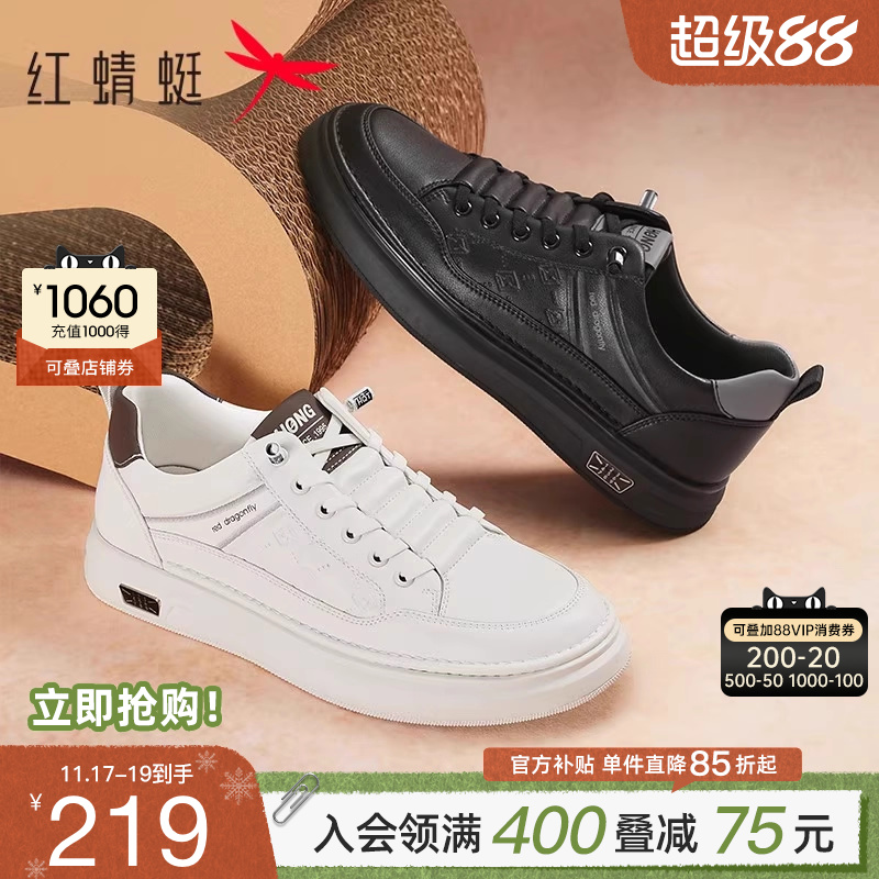 红蜻蜓休闲板鞋运动小白鞋