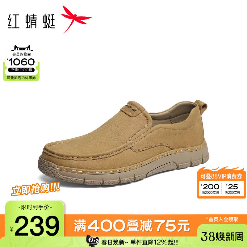 红蜻蜓休闲皮鞋2026春季新款男鞋真皮男士工装勃肯鞋商务皮鞋软底