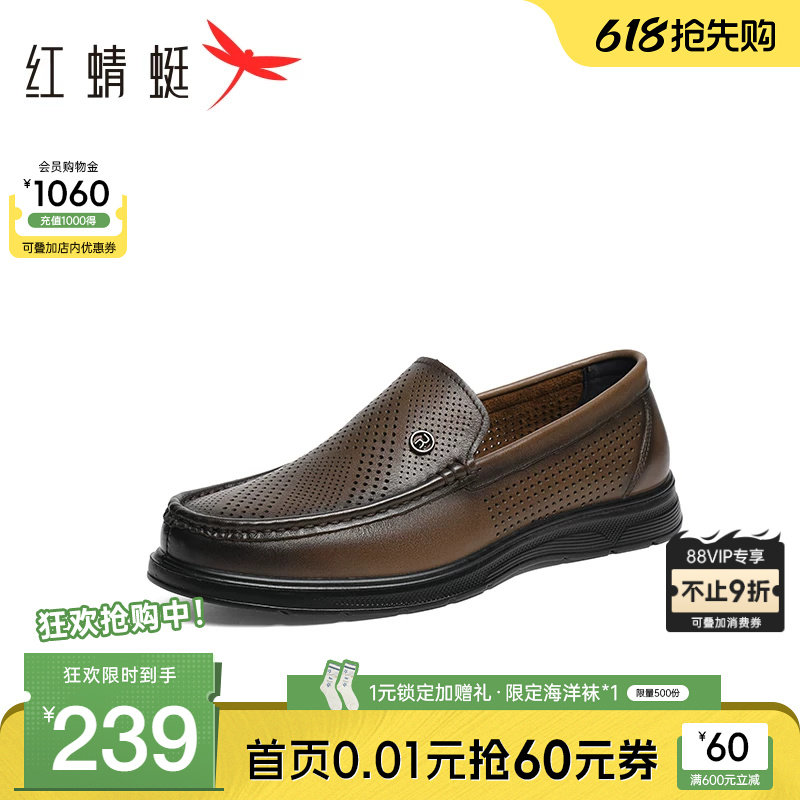 红蜻蜓休闲皮鞋夏季新款一脚蹬透气男鞋真皮镂空凉鞋爸爸鞋皮鞋男