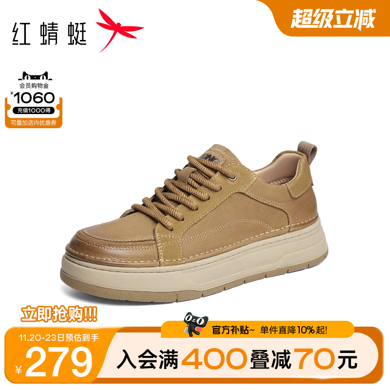 红蜻蜓休闲板鞋运动厚底增高