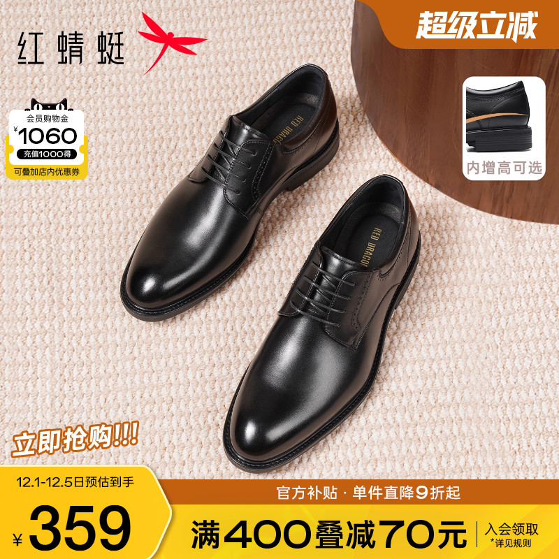 红蜻蜓正装皮鞋真皮通勤