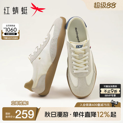红蜻蜓德训鞋平底系带