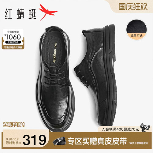 红蜻蜓休闲皮鞋商务办公