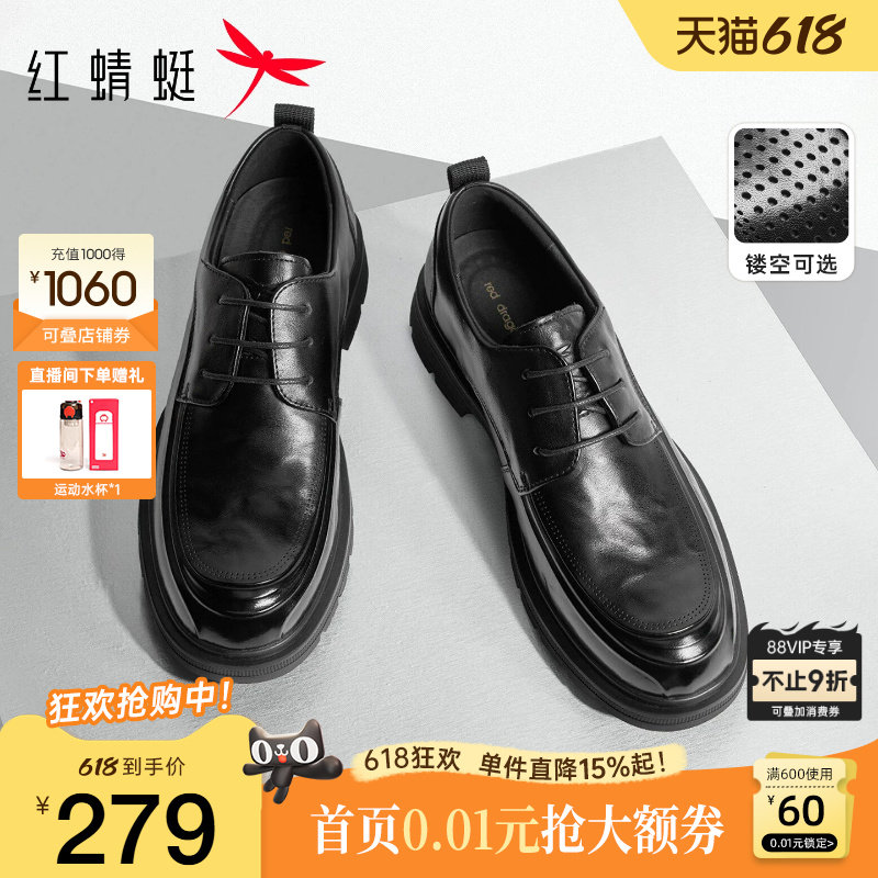 红蜻蜓正装皮鞋夏季新款商务真皮男鞋休闲厚底增高结婚新郎鞋男士