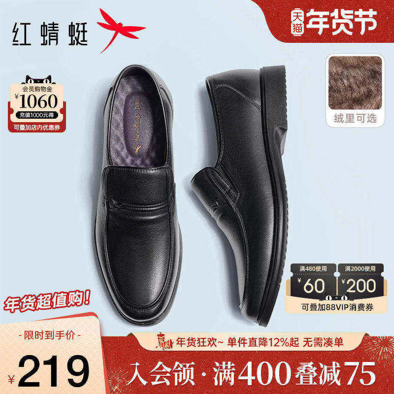 红蜻蜓男鞋冬季真皮鞋子一脚蹬男士大码休闲皮鞋软底中老年爸爸鞋,流行男鞋,休闲皮鞋,淘宝优惠券,粉丝福利购,淘宝优惠卷