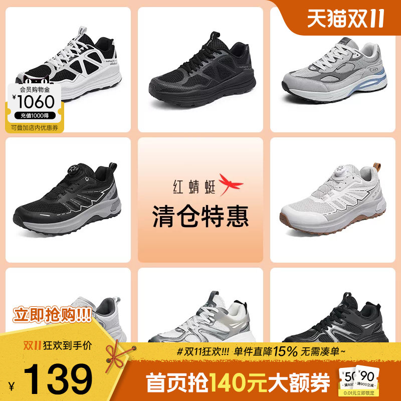 【品牌特惠】红蜻蜓新款男鞋轻户外运动鞋男士小白鞋休闲板鞋跑鞋