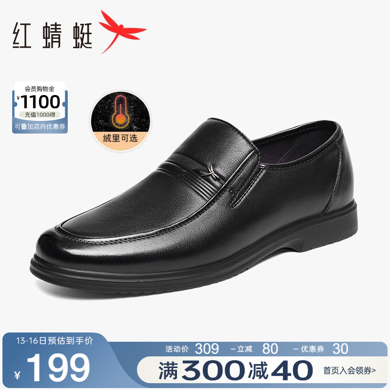 红蜻蜓男鞋2023冬季新款商务休闲皮鞋男士通勤正装皮鞋真皮爸爸鞋