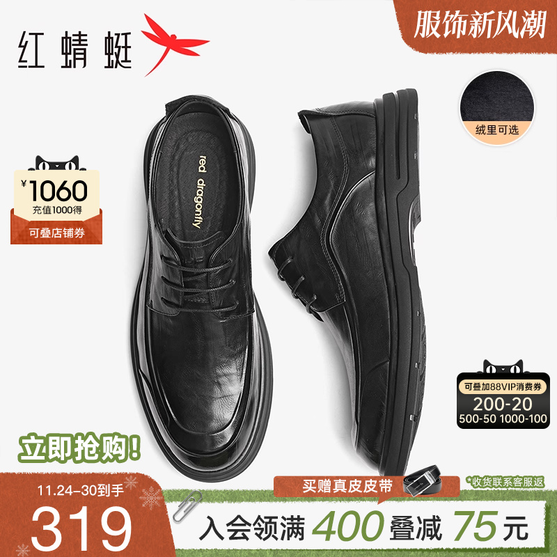红蜻蜓休闲皮鞋商务办公