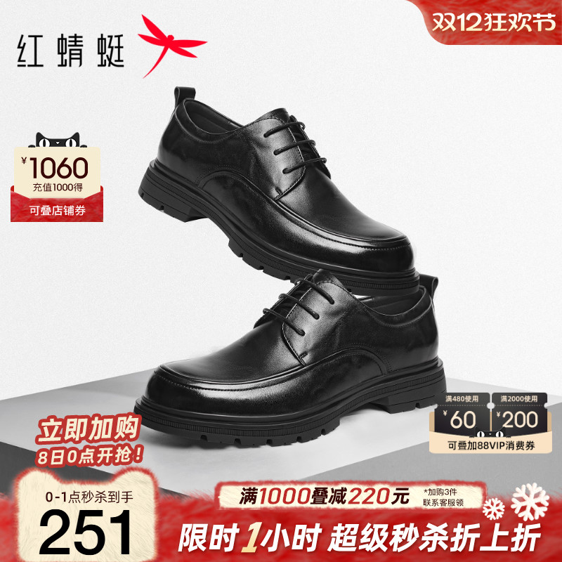 红蜻蜓正装皮鞋商务大头