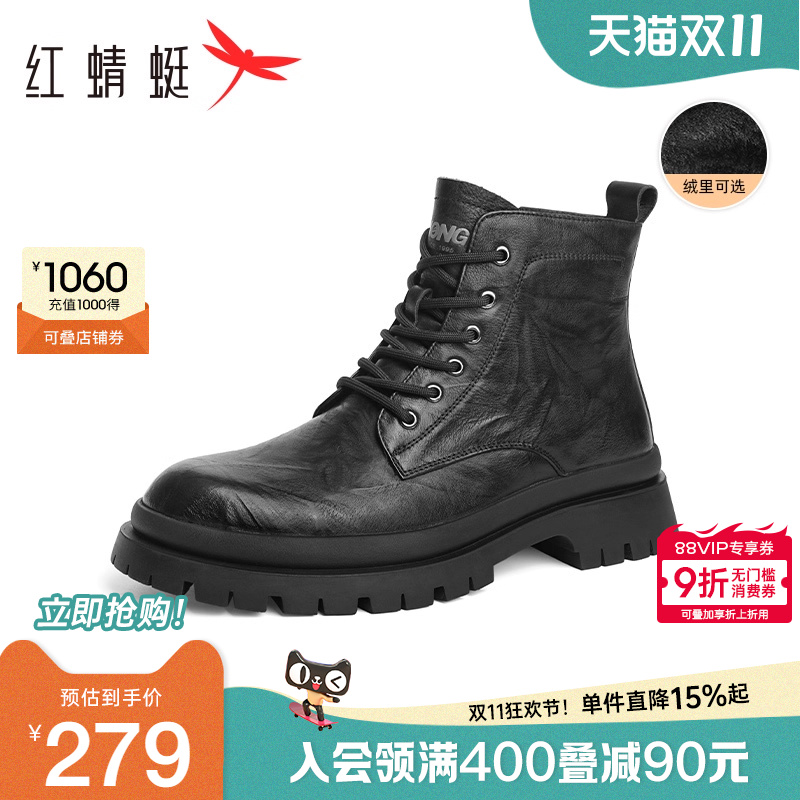 红蜻蜓马丁靴复古压纹