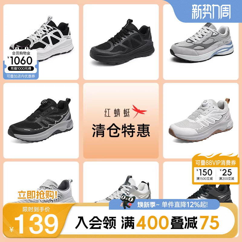 【品牌特惠】红蜻蜓新款男鞋轻户外运动鞋男士小白鞋休闲板鞋跑鞋