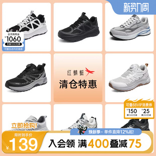 【品牌特惠】红蜻蜓新款男鞋轻户外运动鞋男士小白鞋休闲板鞋跑鞋
