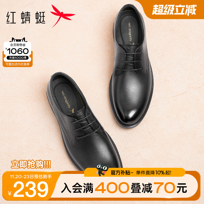 红蜻蜓正装皮鞋商务通勤