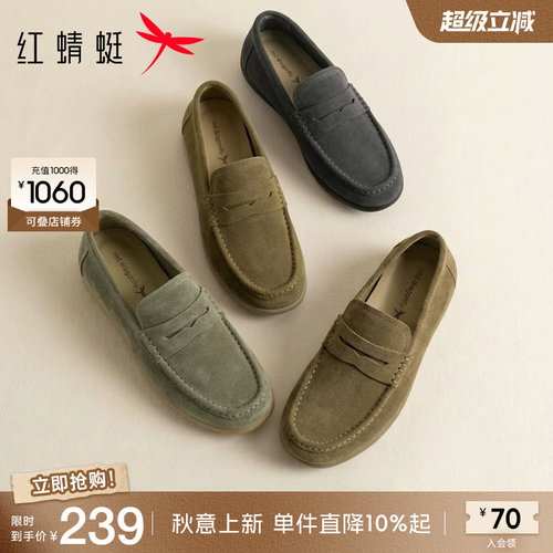 红蜻蜓休闲皮鞋软底乐福鞋