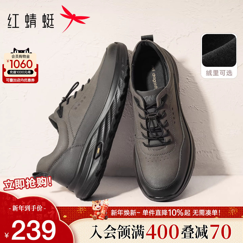 红蜻蜓户外运动鞋男冬季新款防滑透气男鞋中老年爸爸休闲皮鞋男士