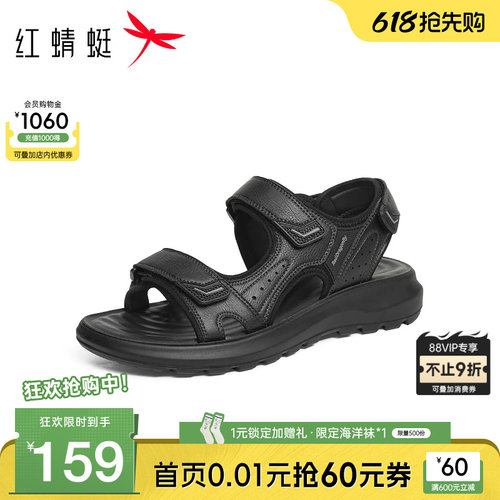 红蜻蜓休闲凉鞋户外运动