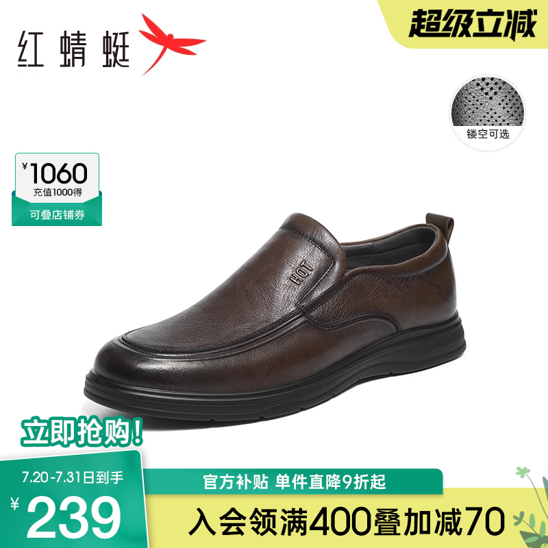 红蜻蜓休闲皮鞋2025春秋新款男鞋一脚蹬商务皮鞋懒人外穿爸爸鞋男