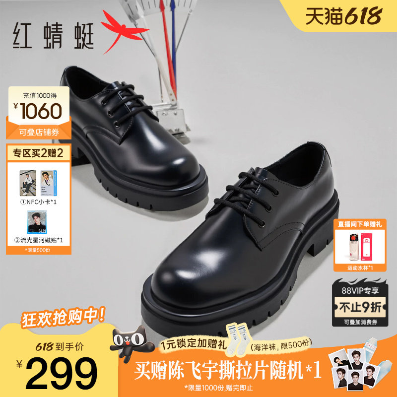红蜻蜓黑马系列德比鞋驭风男鞋大头商务皮鞋男厚底增高新郎结婚鞋