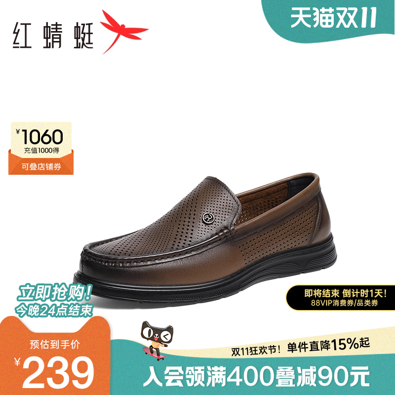 红蜻蜓休闲皮鞋镂空透气真皮凉鞋