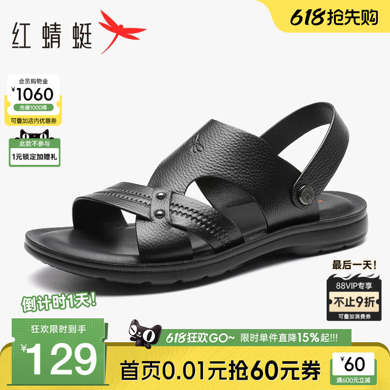 红蜻蜓凉鞋男夏季新款真皮男士沙滩鞋软底休闲中老年爸爸男鞋拖鞋