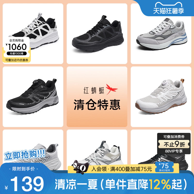品牌特惠红蜻蜓男鞋透气休闲
