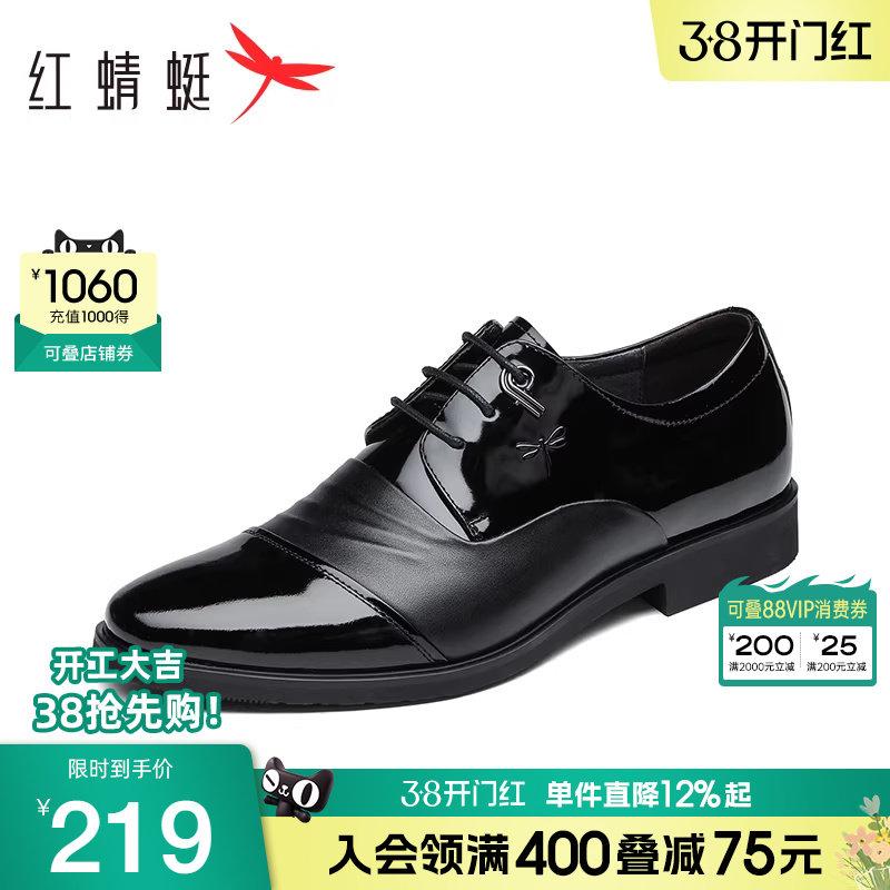 红蜻蜓男鞋商务正装英伦皮鞋男士休闲真皮结婚新郎鞋三接头皮鞋