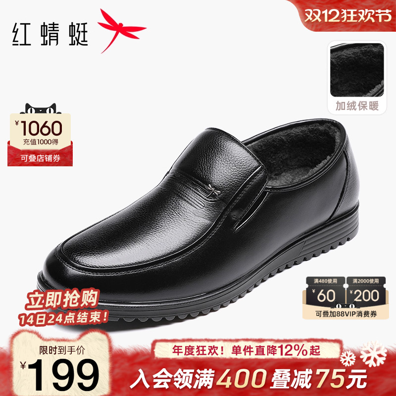 红蜻蜓休闲棉鞋保暖加绒