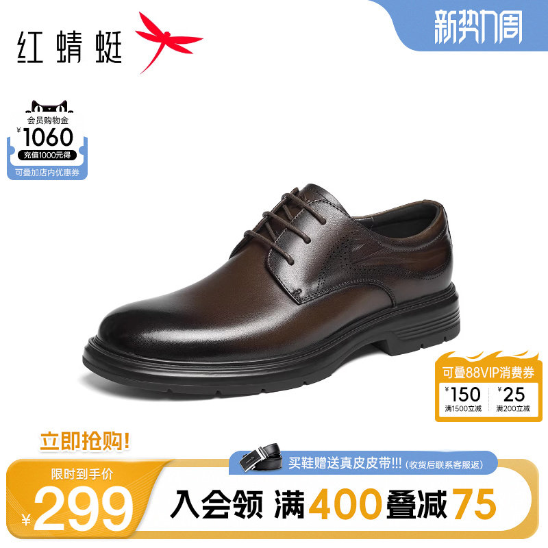 红蜻蜓正装皮鞋春秋新款男鞋真皮舒适商务男士皮鞋英伦婚鞋德比鞋