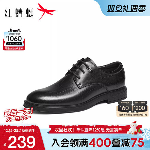 红蜻蜓正装皮鞋男鞋2025冬季新款商务正装男士皮鞋面试黑皮鞋单鞋