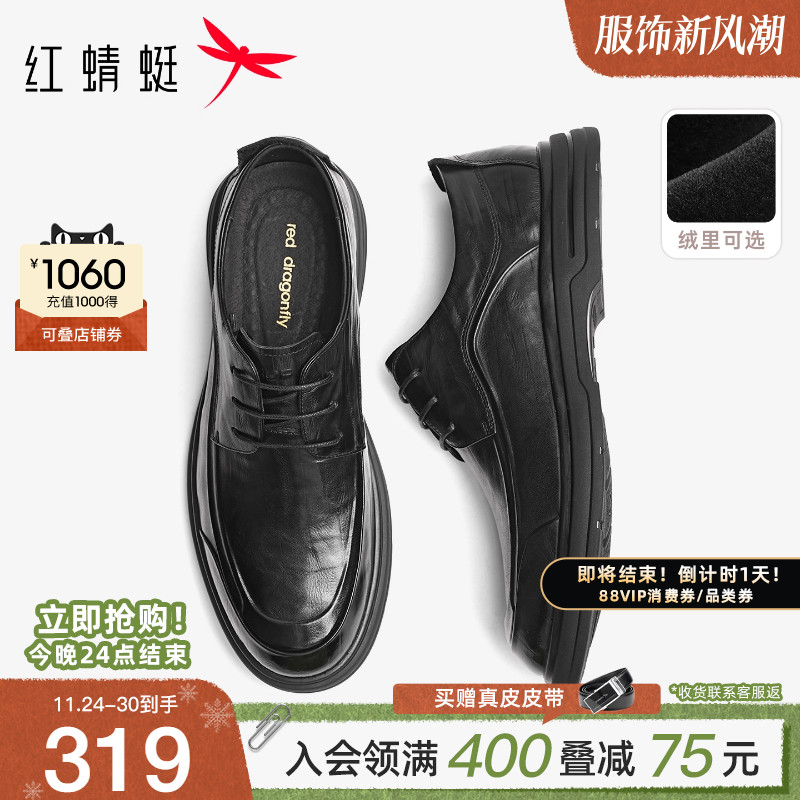 红蜻蜓休闲皮鞋2025秋季新款男鞋真皮商务高端鞋软底结婚爸爸鞋男