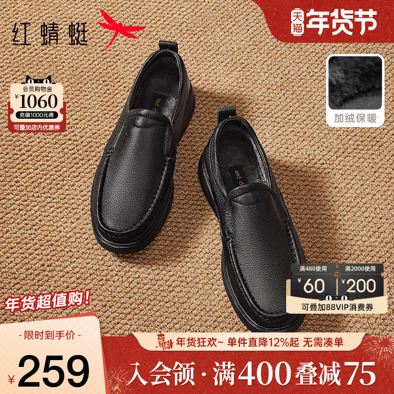 红蜻蜓男鞋冬季新款加绒保暖棉鞋男士真皮休闲皮鞋羊皮爸爸鞋软底,流行男鞋,休闲皮鞋,淘宝优惠券,粉丝福利购,淘宝优惠卷