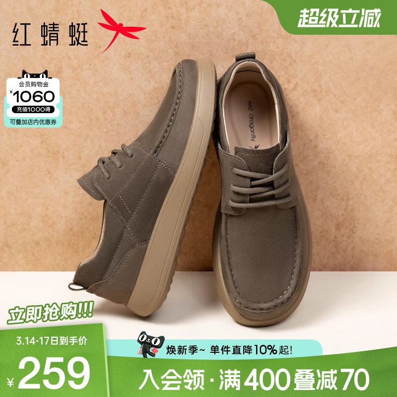 红蜻蜓休闲皮鞋春秋新款男鞋休闲勃肯鞋工装鞋男士真皮牛津袋鼠鞋