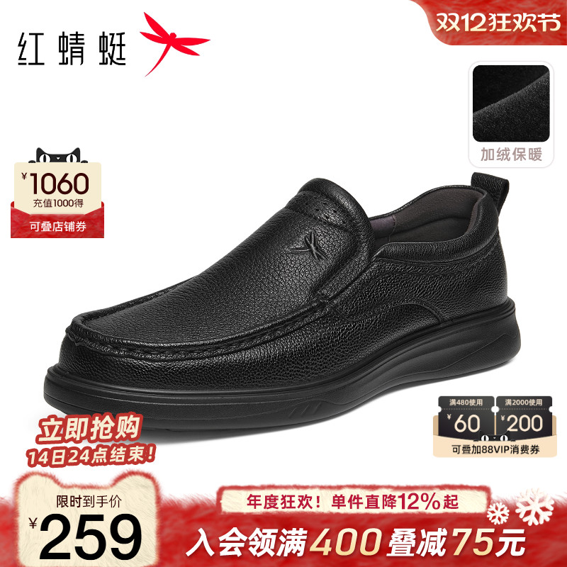 红蜻蜓休闲皮鞋真皮舒适羊皮软底