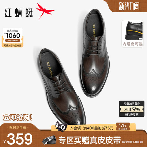 红蜻蜓真皮增高正装皮鞋结婚新郎